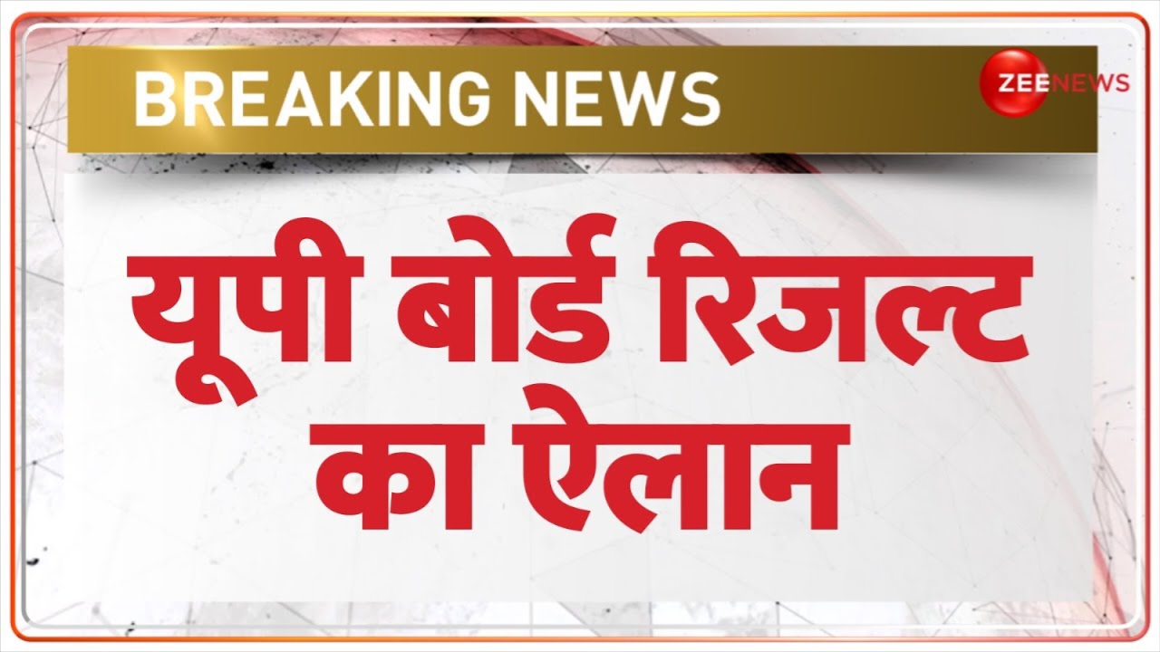 25 अप्रैल को आएगा रिजल्ट? जानिए ताज़ा जानकारी और पूरी प्रक्रिया ,UP Board Result News